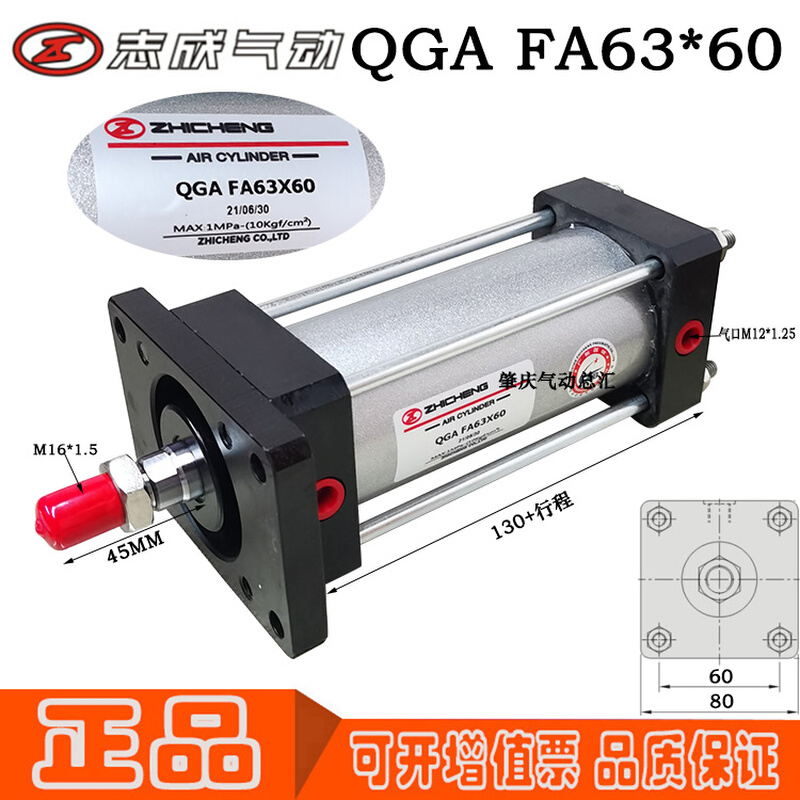 QGA FA63*50*65*7原*100*125*150*200*205装肇庆志成无缓冲铁气缸