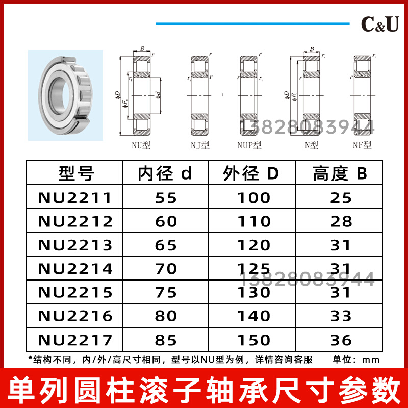 圆柱滚子轴1NU NJ2211 NJ2212 2213 2214 2215 2216 22承7EM