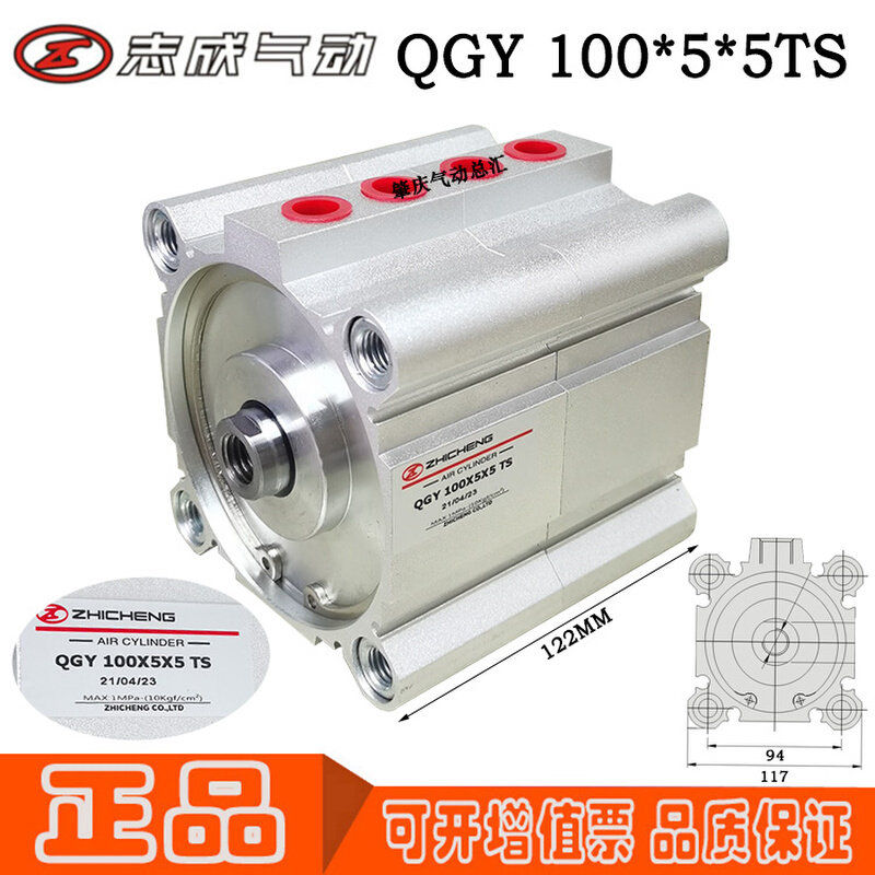 YGQ 100*5*5原0正品ZHICHENG超薄薄型气缸推力35装KG