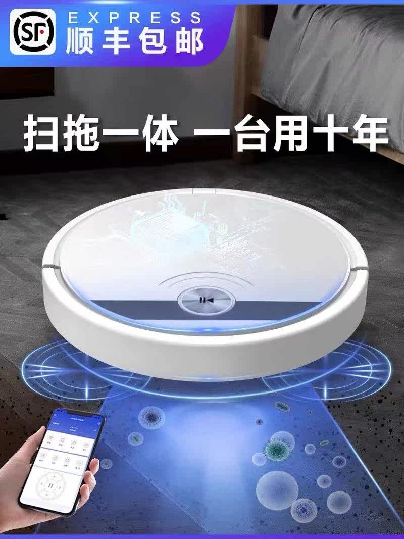 扫地机器人家用全自动擦拖地智能三合一体家用吸尘器超薄扫拖一体_虎窝淘