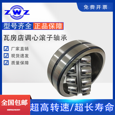 2房店2心滚子轴承瓦2236 2调238 22240 22244 CA CAK CC CCK/W33