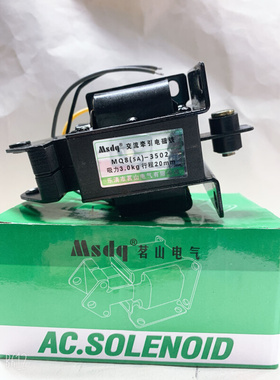 茗山 交流电5铁 MQ8 SA-3磁02圈拉力3公斤 行程20MM 线  220v