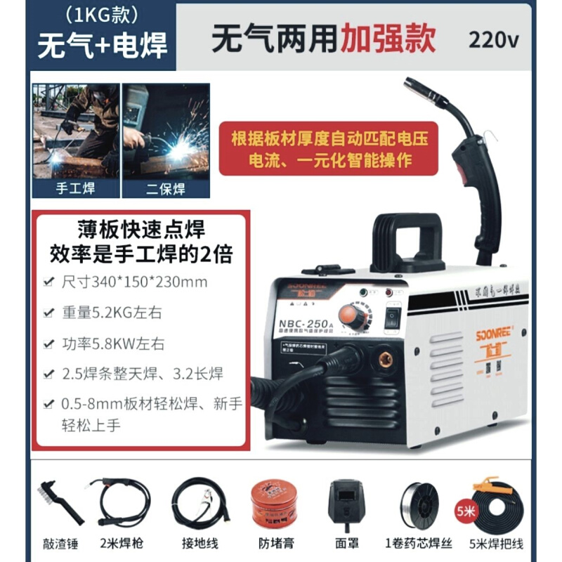 一2无气二保焊机250二氧机碳气体保护电焊化不锈钢体20V小型自保