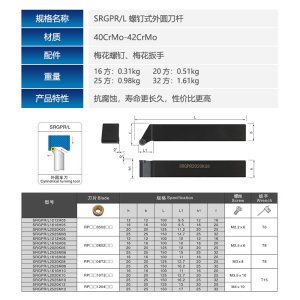 数控车刀 45度外圆刀杆SRGPR1616H08T2/2020K10T3车圆弧车床刀具