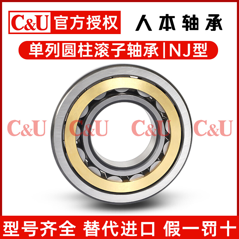 圆柱/子轴承 NU N NUP NJ311 312 313 314 315 317 316EM滚C3