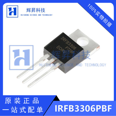 全新原装  IRFB3306PBF TO-220 N沟道 60V/160A 直插MOSFET