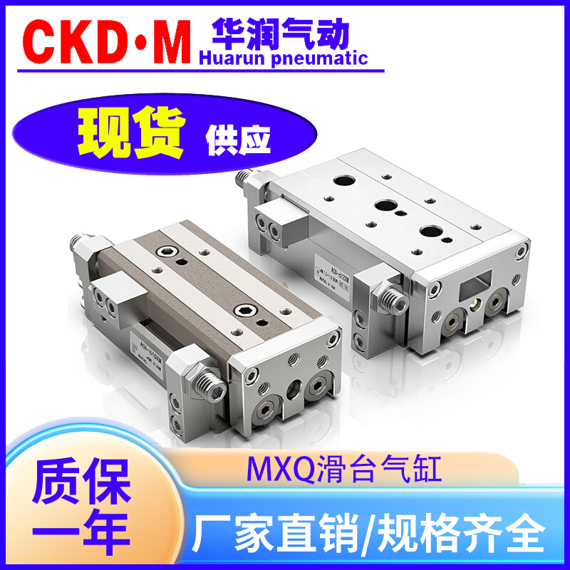 滑台气缸SMC型MXQ//XS6M8/12/16/25L-10/20/30/40/50/57/100/AS/B