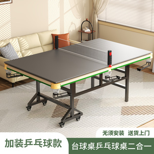 台球桌家用室内小型桌球台准度五分点训练家庭折叠乒乓球二合一