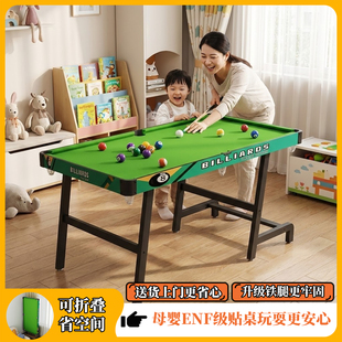 儿童男孩台球桌家用迷你大号折叠小型可定制室内桌球亲子益智玩具