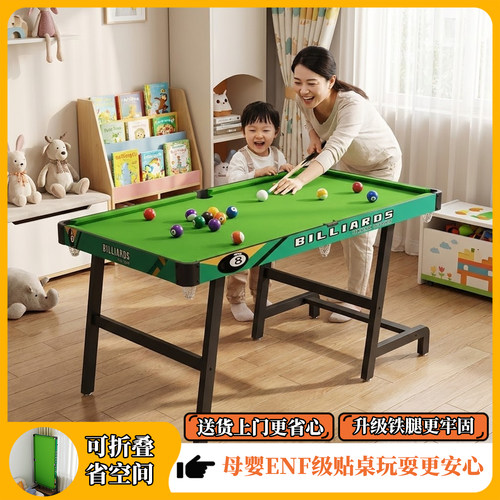 儿童男孩台球桌大号可折叠亲子玩