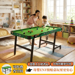 2026新款儿童台球桌迷你家用大号6-12岁益智玩具室内可折叠可定制