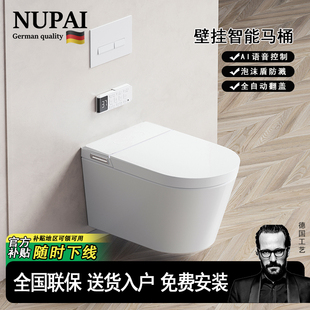 智能马桶全自动感应暗装 德国NUPAI壁挂式 水箱墙排挂便无水压限制