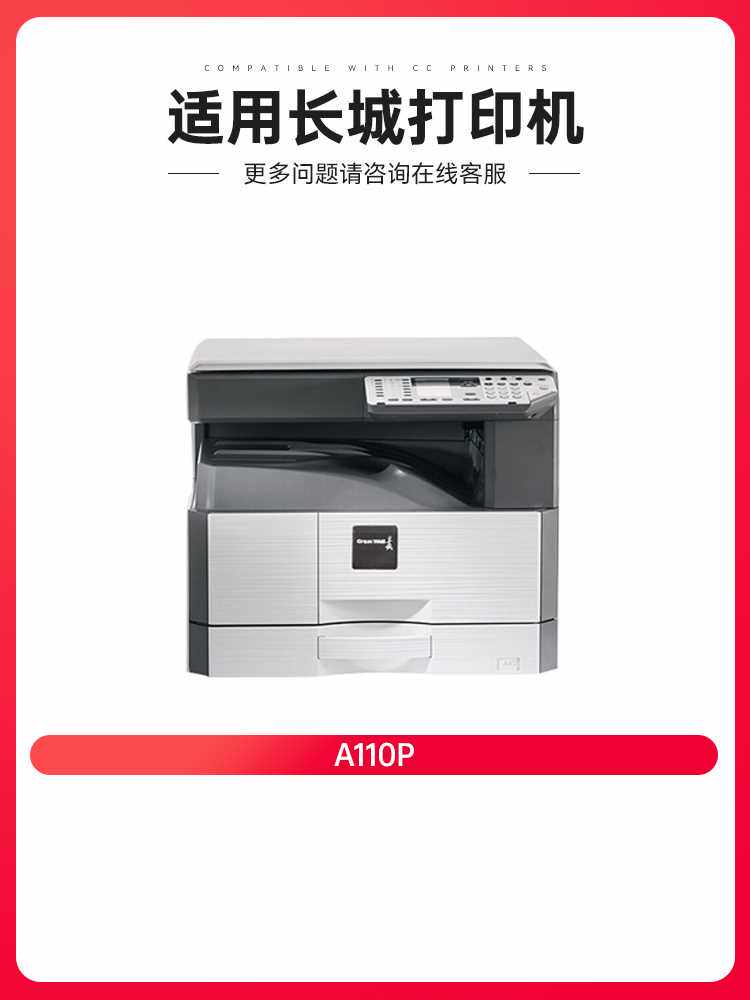 。【包邮】适用长城A110P硒鼓C120P墨盒H101碳粉盒易加粉墨粉Grea怎么看?