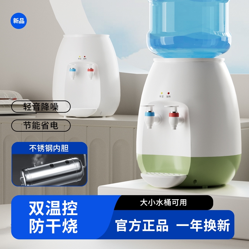 台式冷热二用饮水机家用智能防干