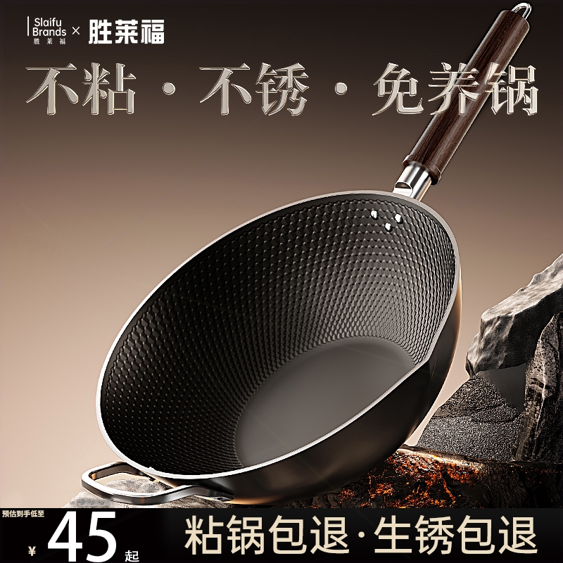 已开锅极铁锅不粘锅家用炒锅电磁