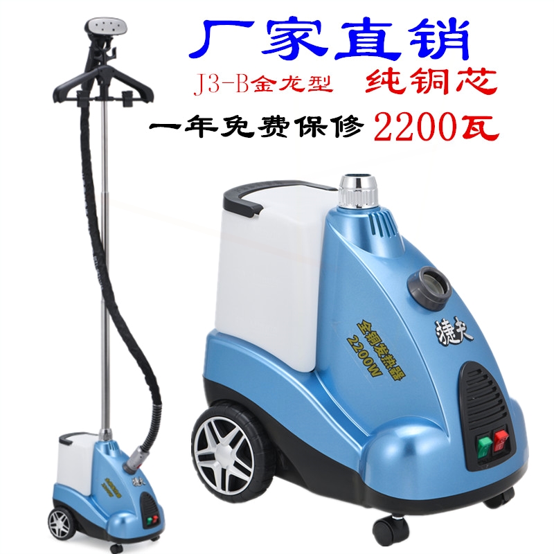 烫机家商用捷夫J3-B金龙型服装店