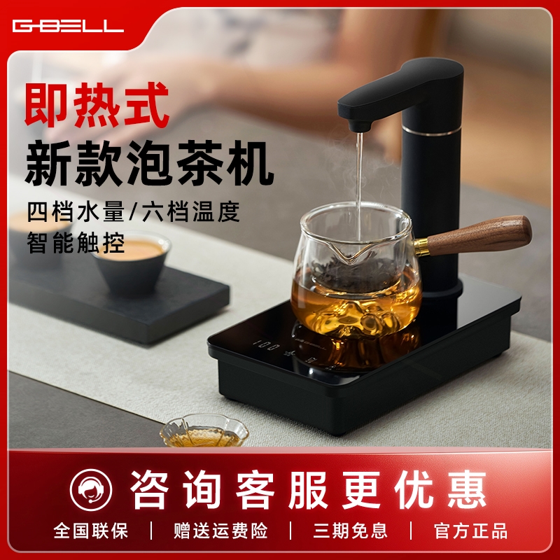 型迷你桌面即热泡茶机智能无内胆