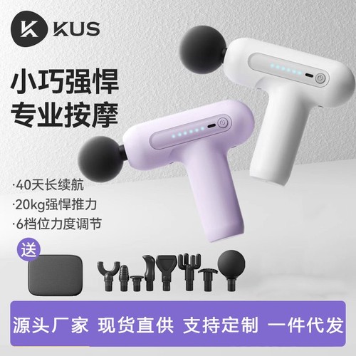 迷你筋膜枪男女生多功能mini小型