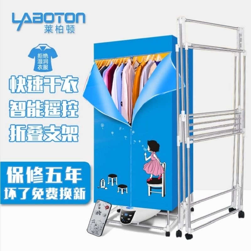 莱柏顿烘衣机家用烘干机可折叠大智能杀菌干衣机容量宝宝衣物速干