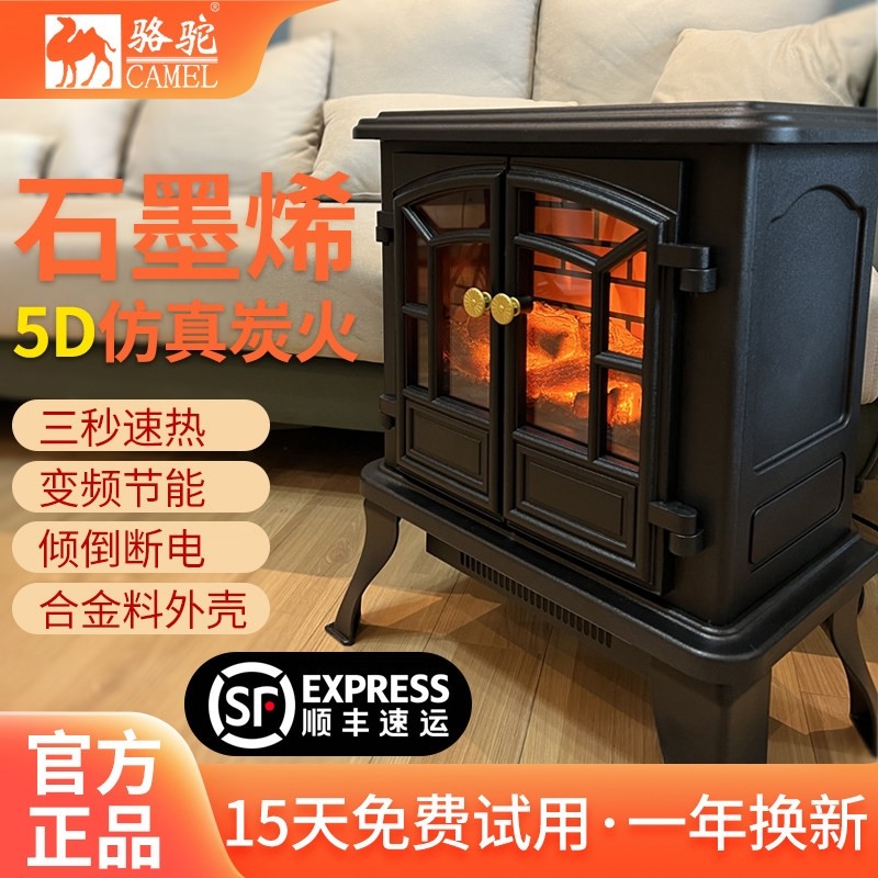 骆驼欧式仿真火焰电子壁炉取暖器内速热石墨烯暖风机电暖气家用室