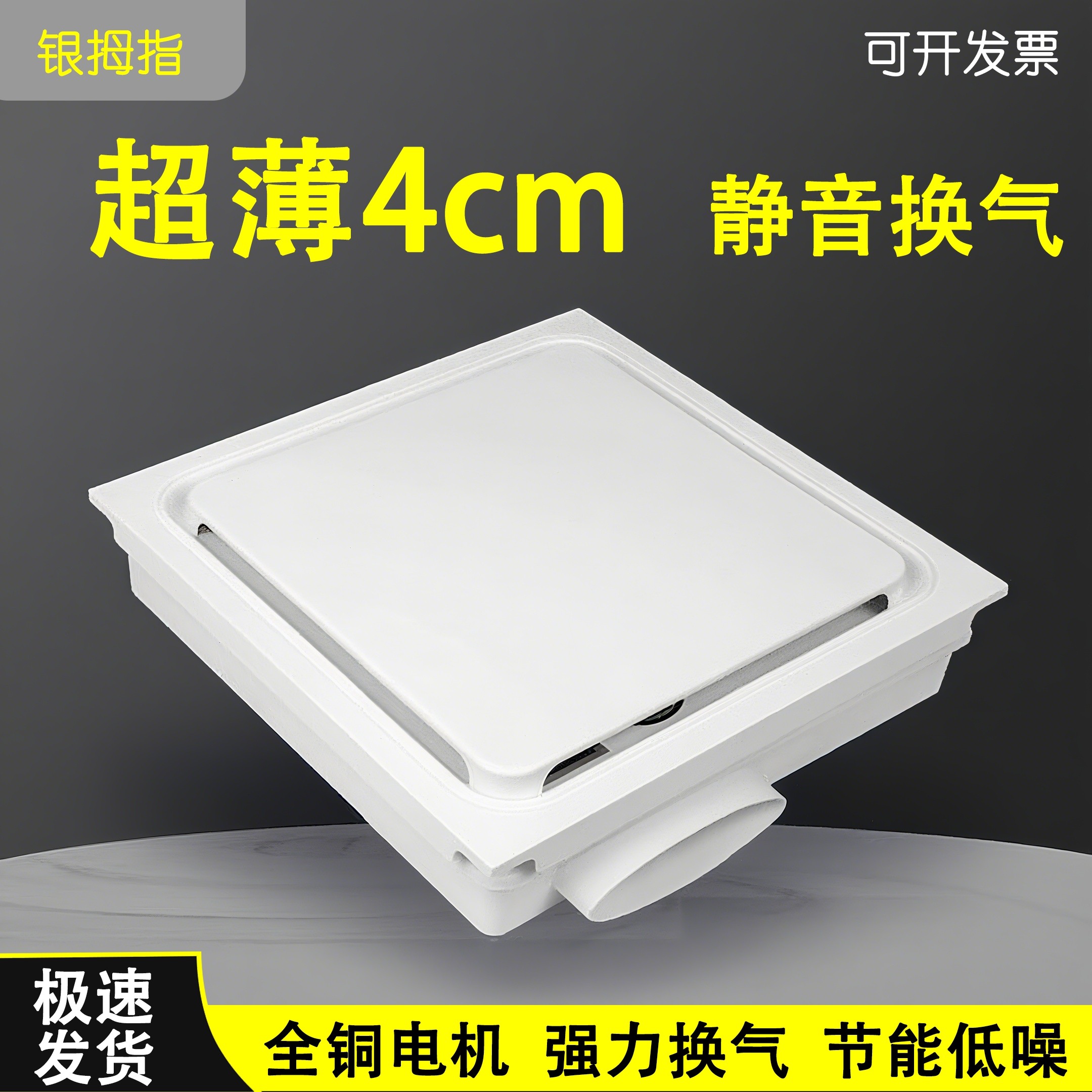 集成吊顶超薄4cm换气扇吸顶卫生气扇间厨房石膏板排风厕所静音排,家装主材,换气模块,淘宝优惠券,粉丝福利购,淘宝优惠卷