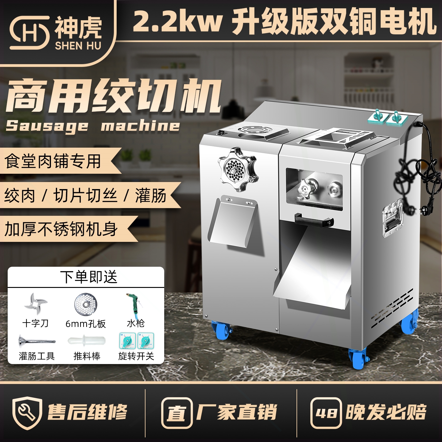 肉切片碎肉灌肠机神虎绞肉机商用