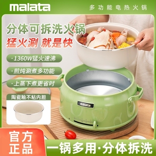 malata万利达电热火锅多功能陶瓷锅白钻釉家用分体3L分体宿舍电煮