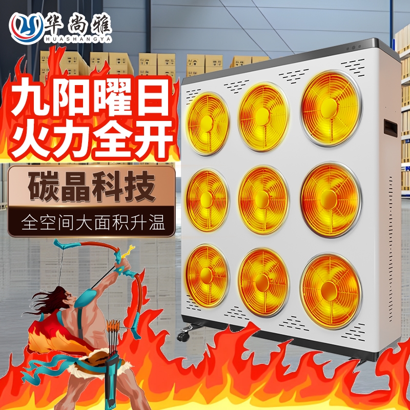 2025新款取暖器全屋大面积电暖气