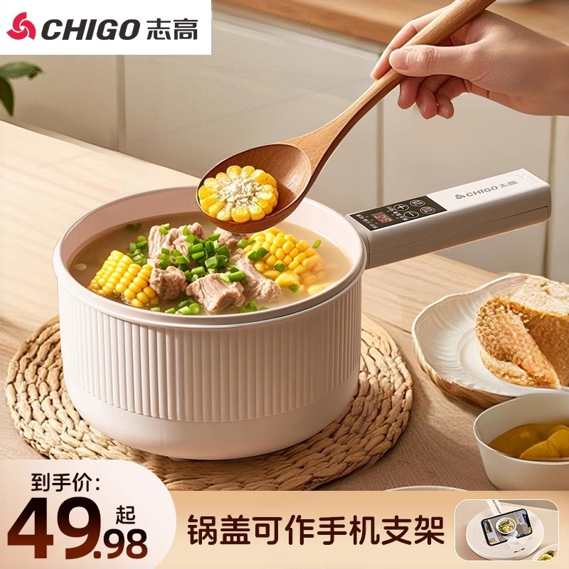 志高电煮锅宿舍学生煮面锅电炒锅能家用火锅小型蒸煮炒一体锅多功