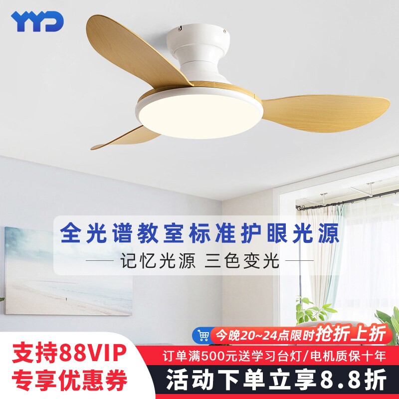 北欧家用餐厅吸顶风扇灯客厅儿童