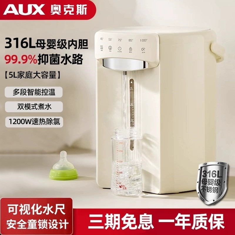 奥克斯台式净饮机饮水机家用直饮一体热水机桌面饮水机净水即热