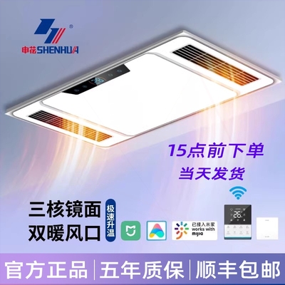 成吊顶排气扇照明一体浴室暖风机