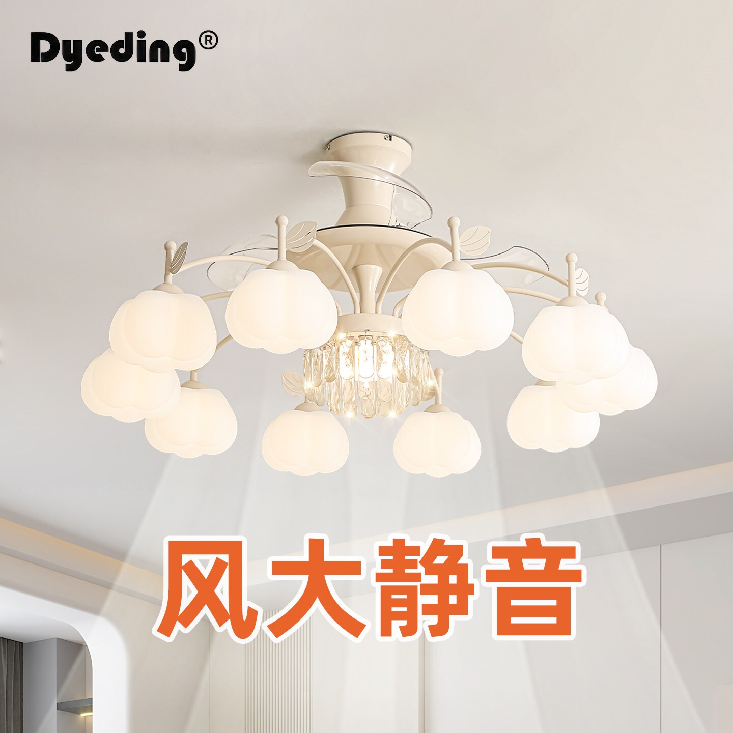 客厅风扇灯法式奶油风主灯隐形一吊扇灯体变频静音创意棉花餐厅