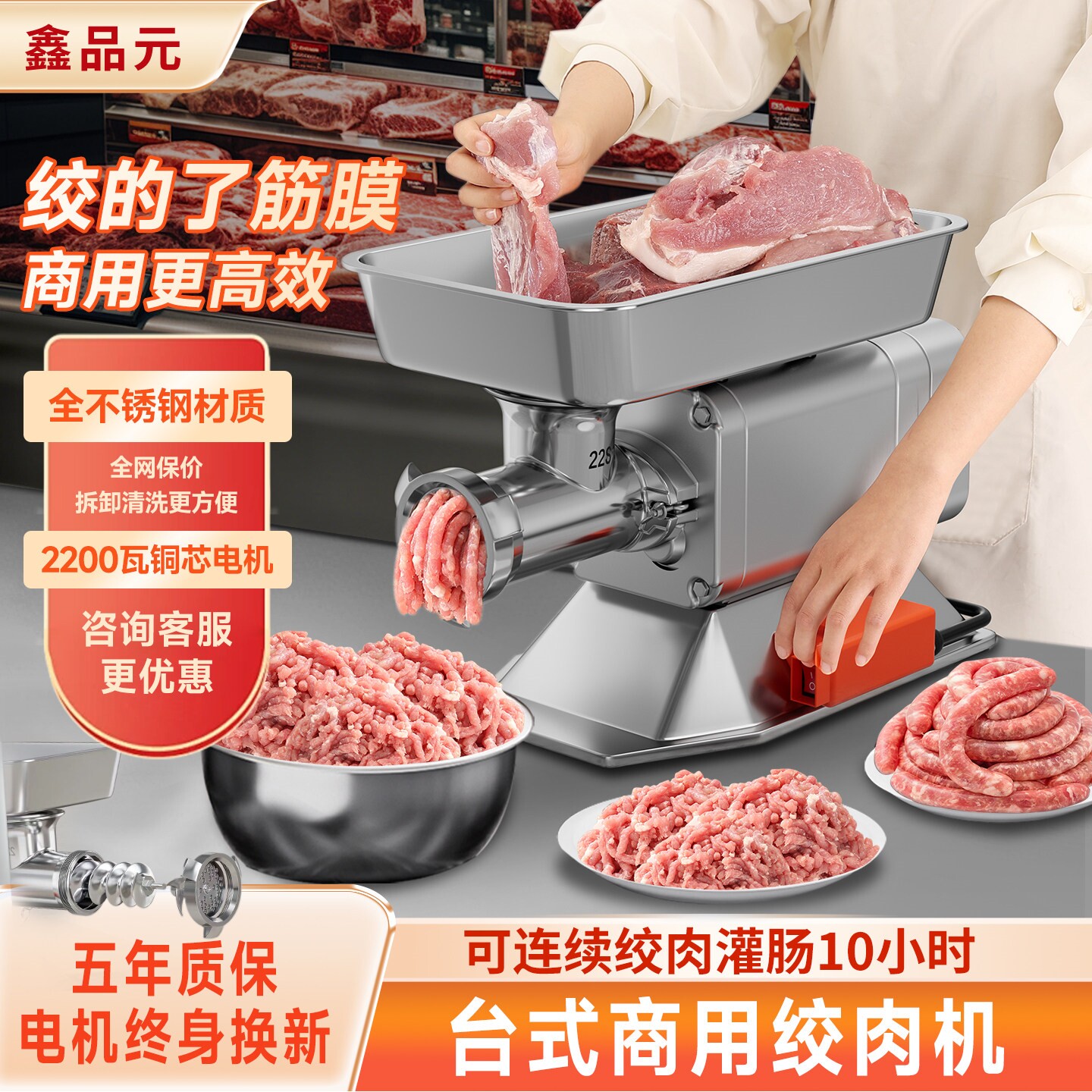 鑫品元绞肉机商用电动不锈钢大功