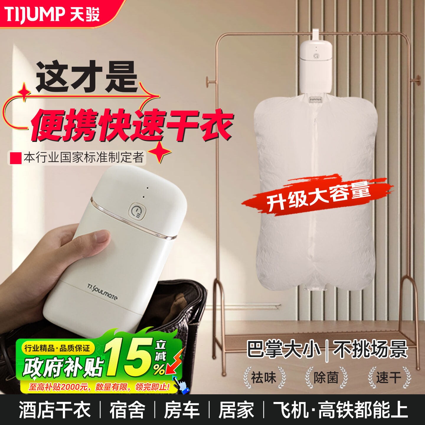 天骏迷你小型内衣裤消毒机家用可