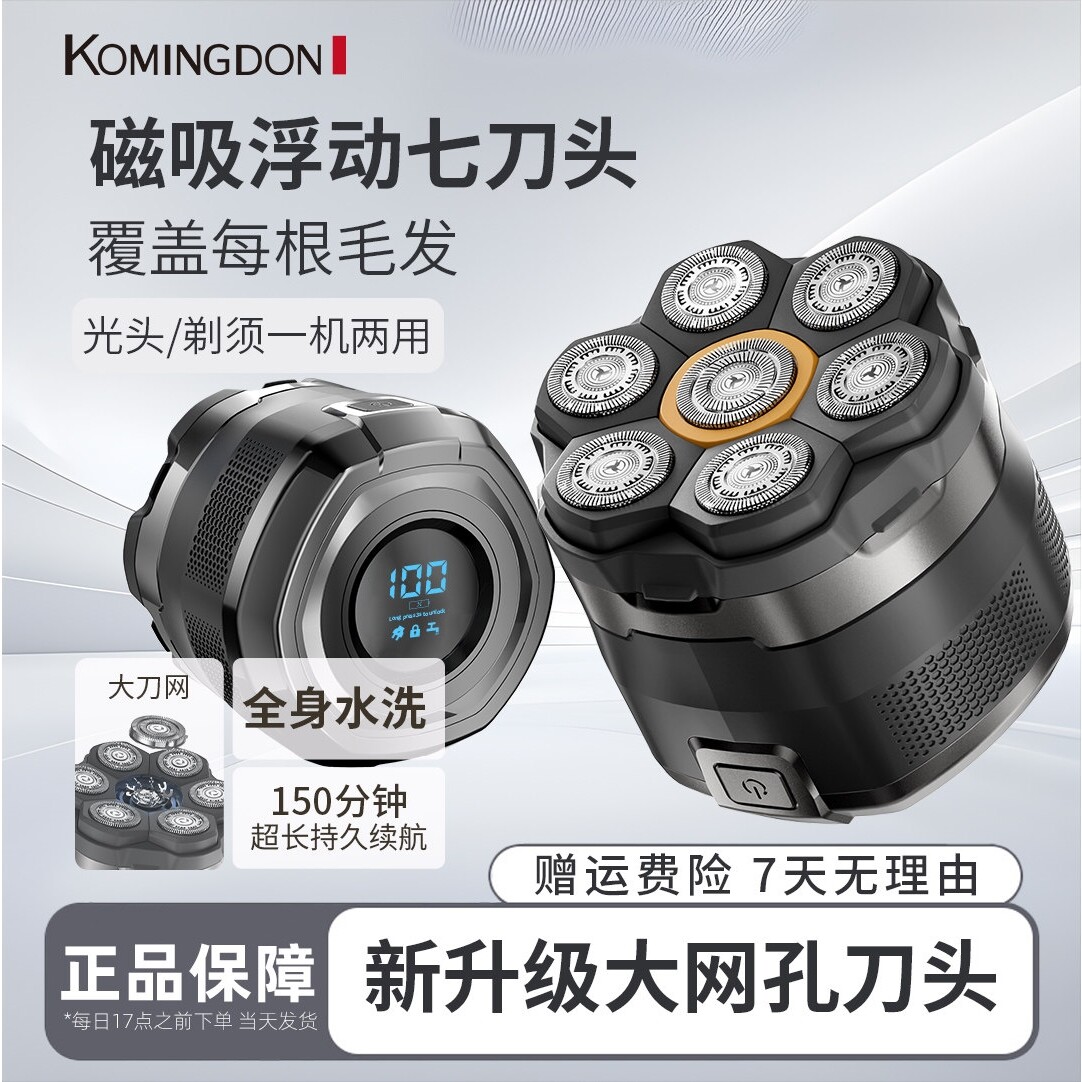 科明顿升级刀头光头神器剃光头专