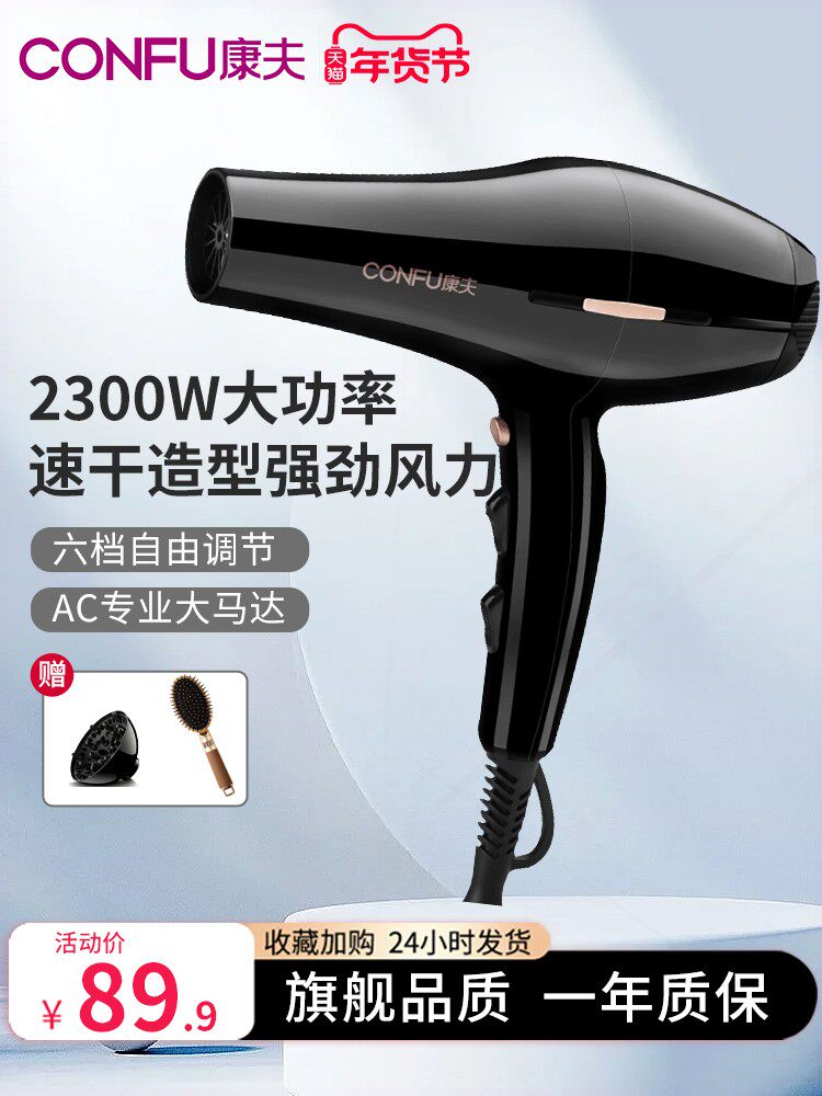 康夫电吹风机家用理发店发廊大功筒率恒温速干水润护发男士冷热风