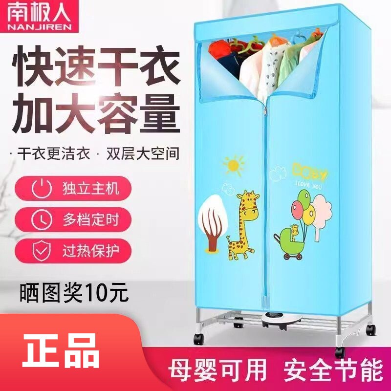南极人烘干机衣服电热烘干晾衣架