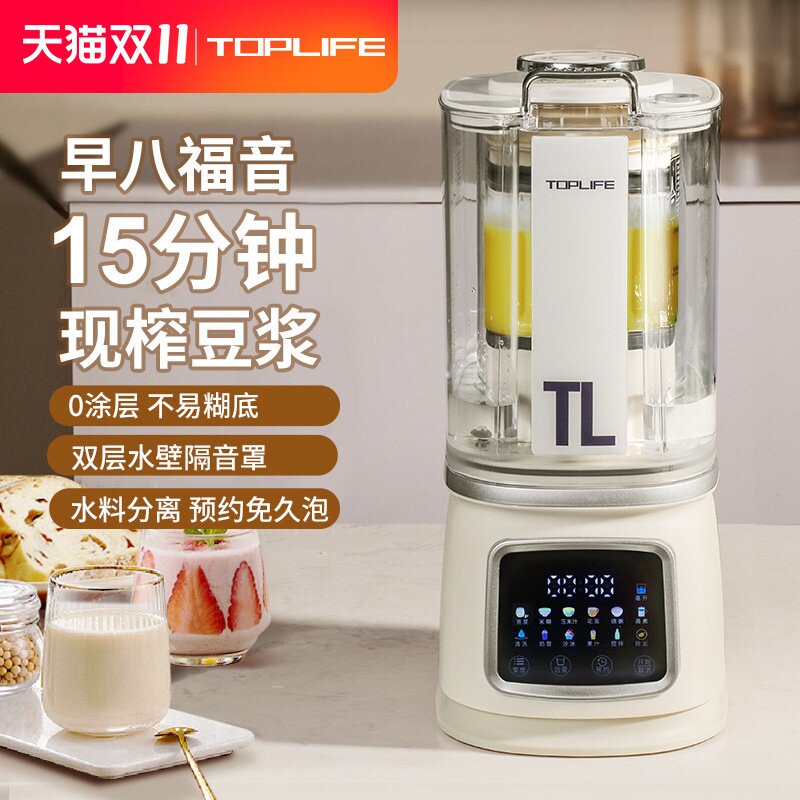 好生活柔音蒸汽破壁机家用全自动
