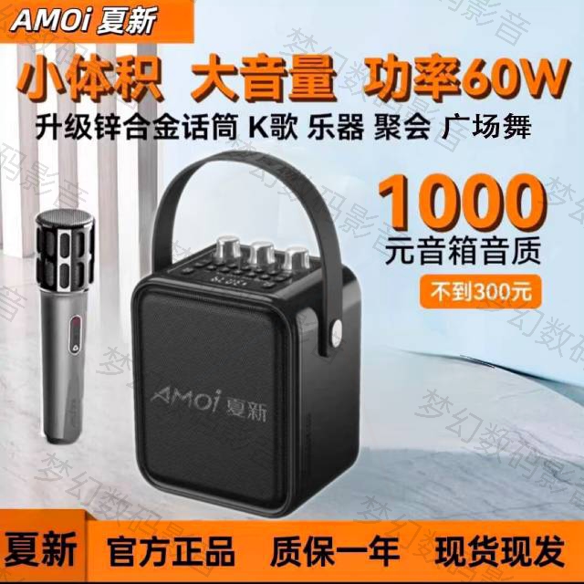 夏新A70声卡蓝牙音箱户外便携式庭K歌音响重低音高音质双话筒家