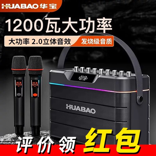 HUABAO/华宝F105蓝牙音箱户外K