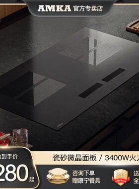 Amka白色嵌入式电磁炉双灶家用大眼内嵌双头电磁灶灶台节能功率双