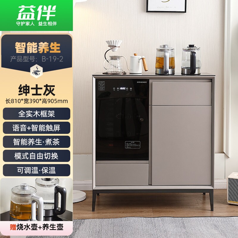 实木茶水柜茶吧机柜子一体柜2026水机消毒带冰箱新款家用客厅饮