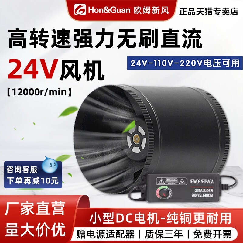 鸿冠无刷强力管道抽风机3/4/6寸