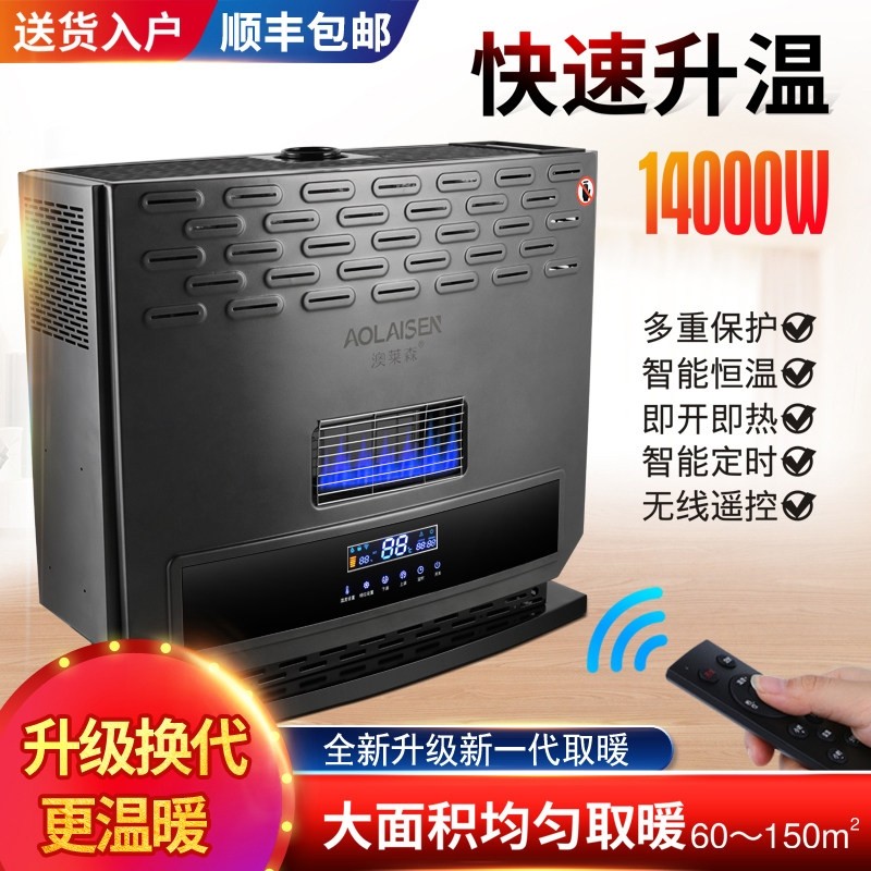 燃气取暖器天然气室内加热器大面暖炉室内家用速热全屋积烤火炉取