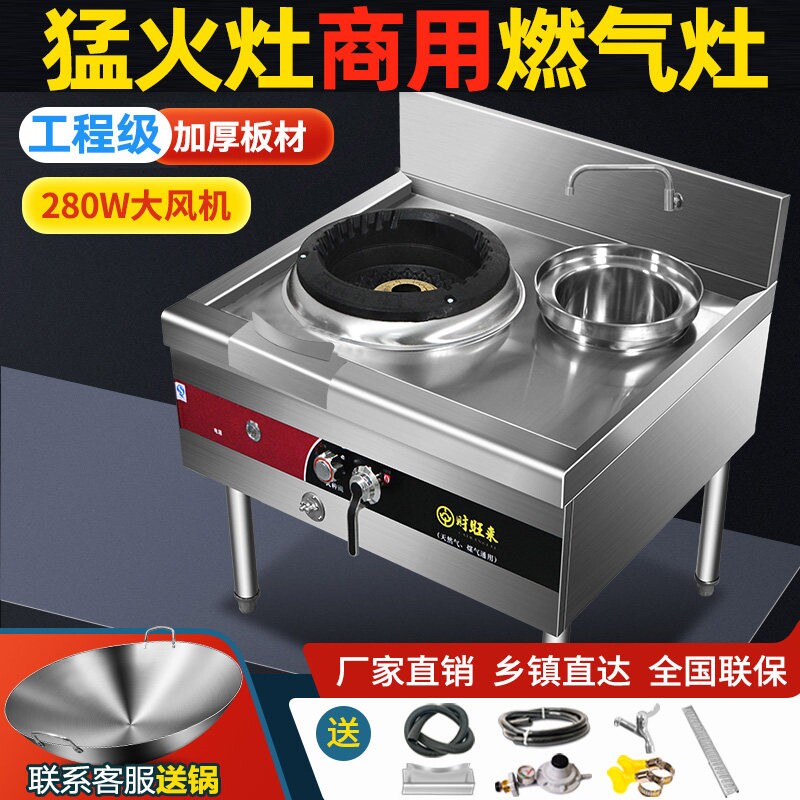 猛火灶商用炉灶新型燃气灶饭店专