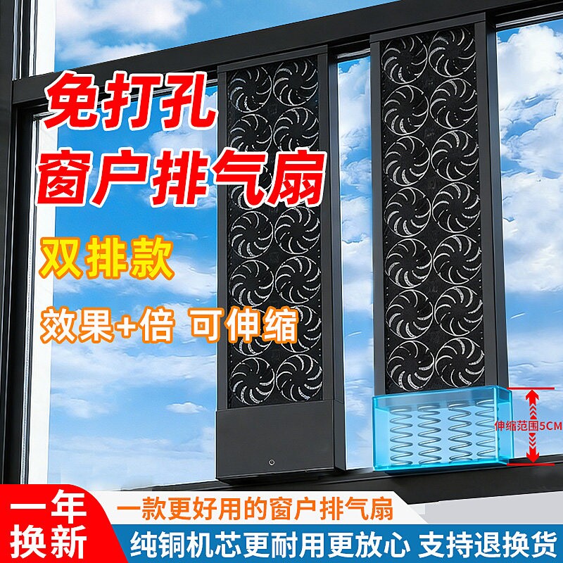 家用窗户换气扇免打孔洞伸缩排气神器静音双风扇抽烟厨房艾灸排烟