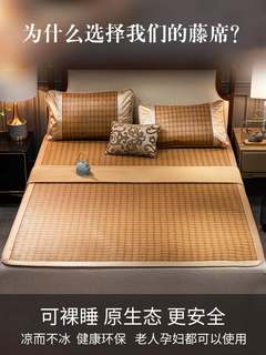 竹席床板凉席夏季冰丝双面可裸睡可折叠家用竹子席单人双人床夏天