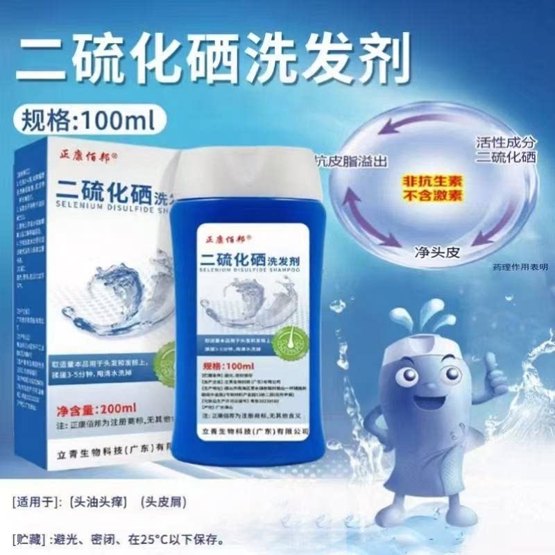 【药店同款】二硫化硒洗发水去屑头痒控油脂溢性清爽蓬松洗发剂