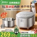 旗舰正品 美 电饭煲家用5L大容量0涂层不锈钢内胆电饭锅2025新款
